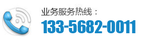 咨詢(xún)熱線(xiàn)：0538-5054888